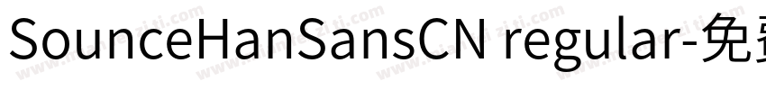 SounceHanSansCN regular字体转换